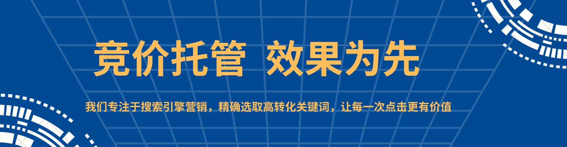 江安竞价推广